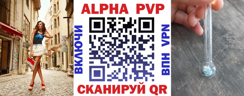 цены наркотик  Тюкалинск  APVP Соль 