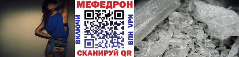 Мефедрон кристаллы  Тюкалинск 